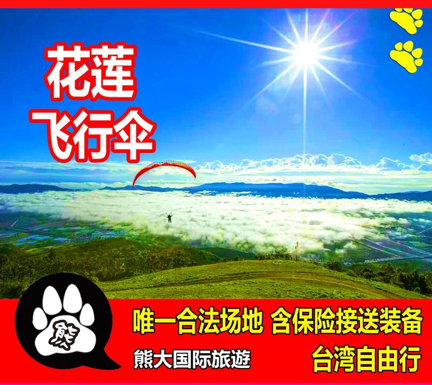 Big Bear Hostel Jiaxin Zewnętrze zdjęcie